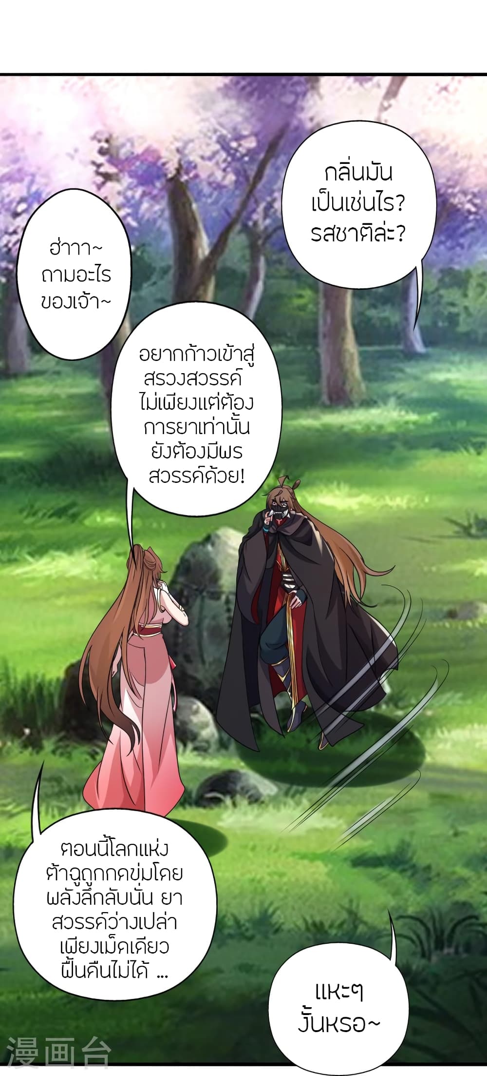 Banished Disciple’s Counterattack 353 067